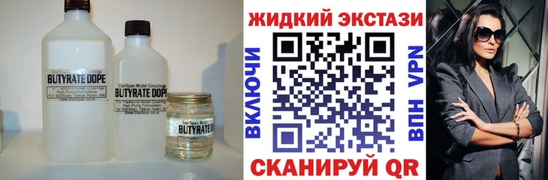 цена   kraken сайт  БУТИРАТ GHB  Ветлуга 