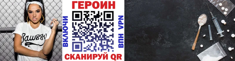 как найти закладки  нарко площадка Telegram  ГЕРОИН хмурый  Ветлуга  kraken как войти 