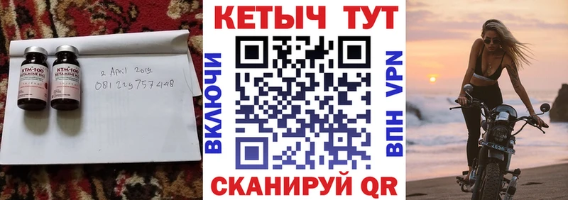 КЕТАМИН ketamine  Ветлуга 