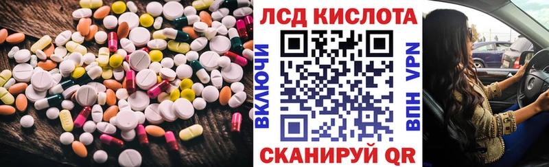 LSD-25 экстази кислота  где найти   Ветлуга 
